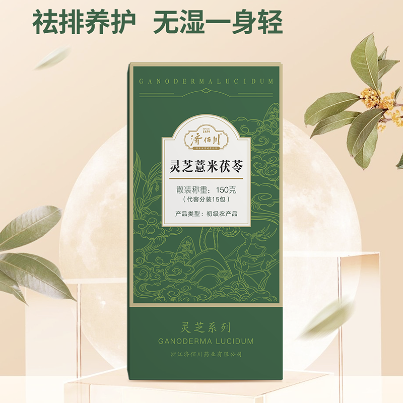 灵芝黄精桑葚 120g/盒